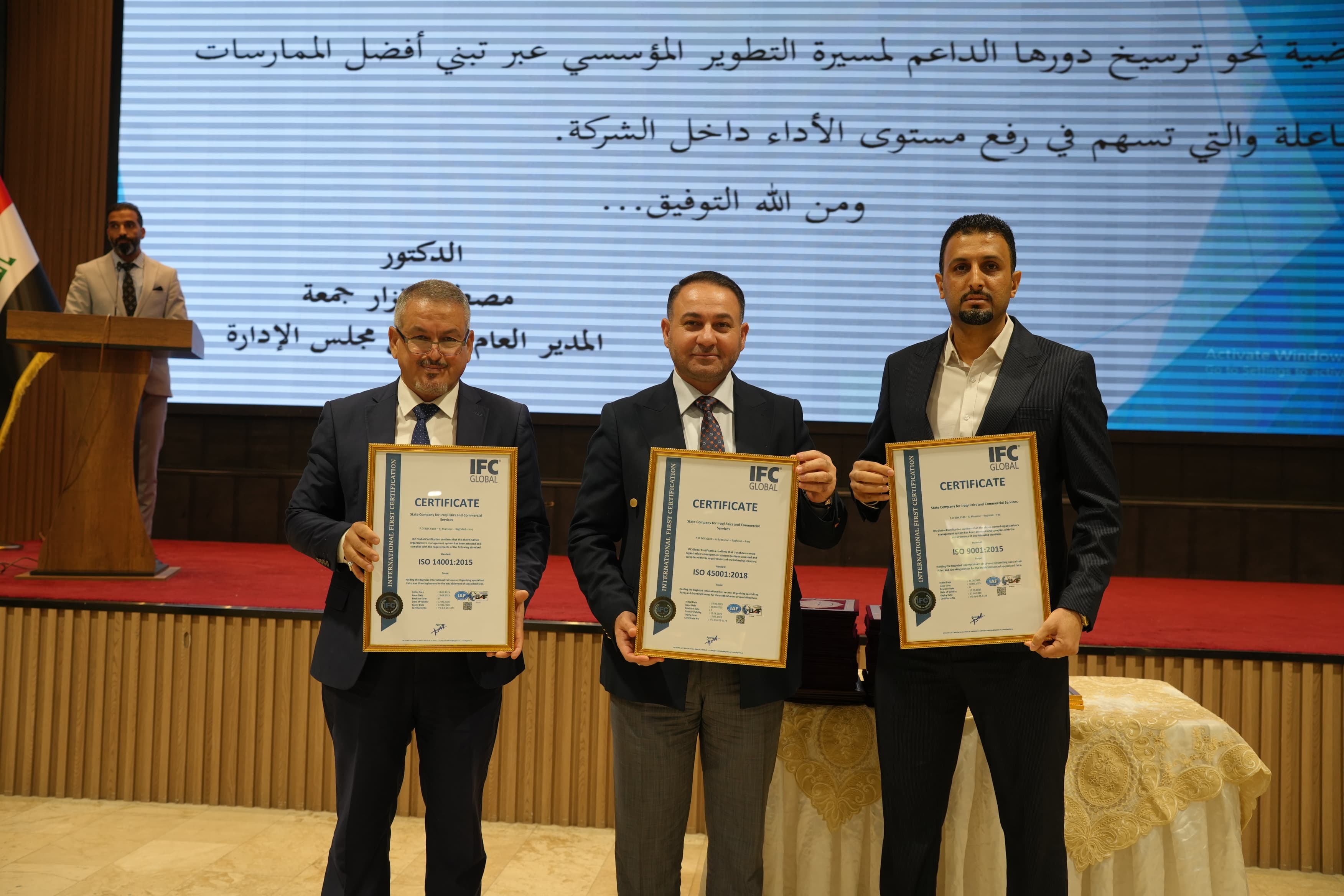 شركة المعارض العراقية تواصل جهودها في تعزيز أنظمة الجودة وتطوير الأداء المؤسسي
