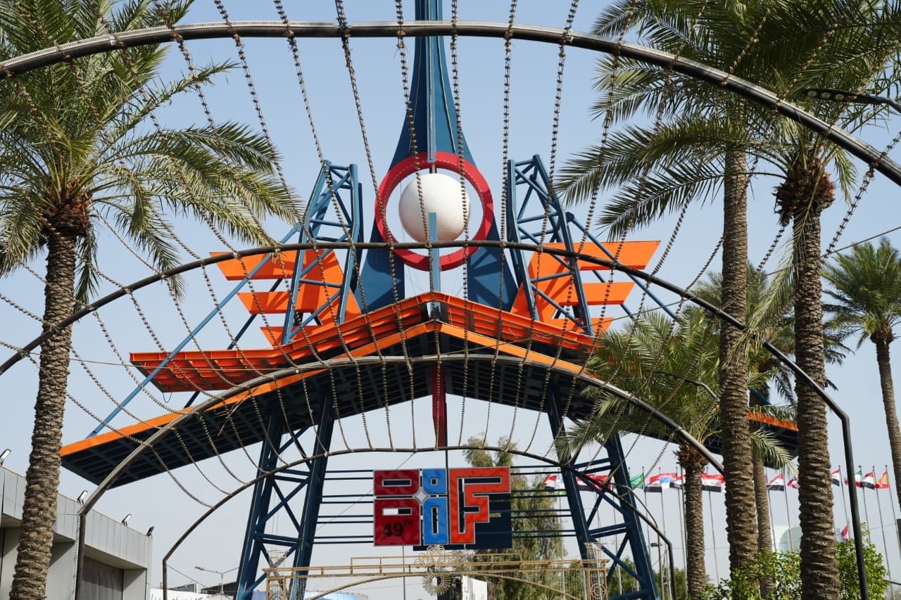 معرض بغداد الدولي