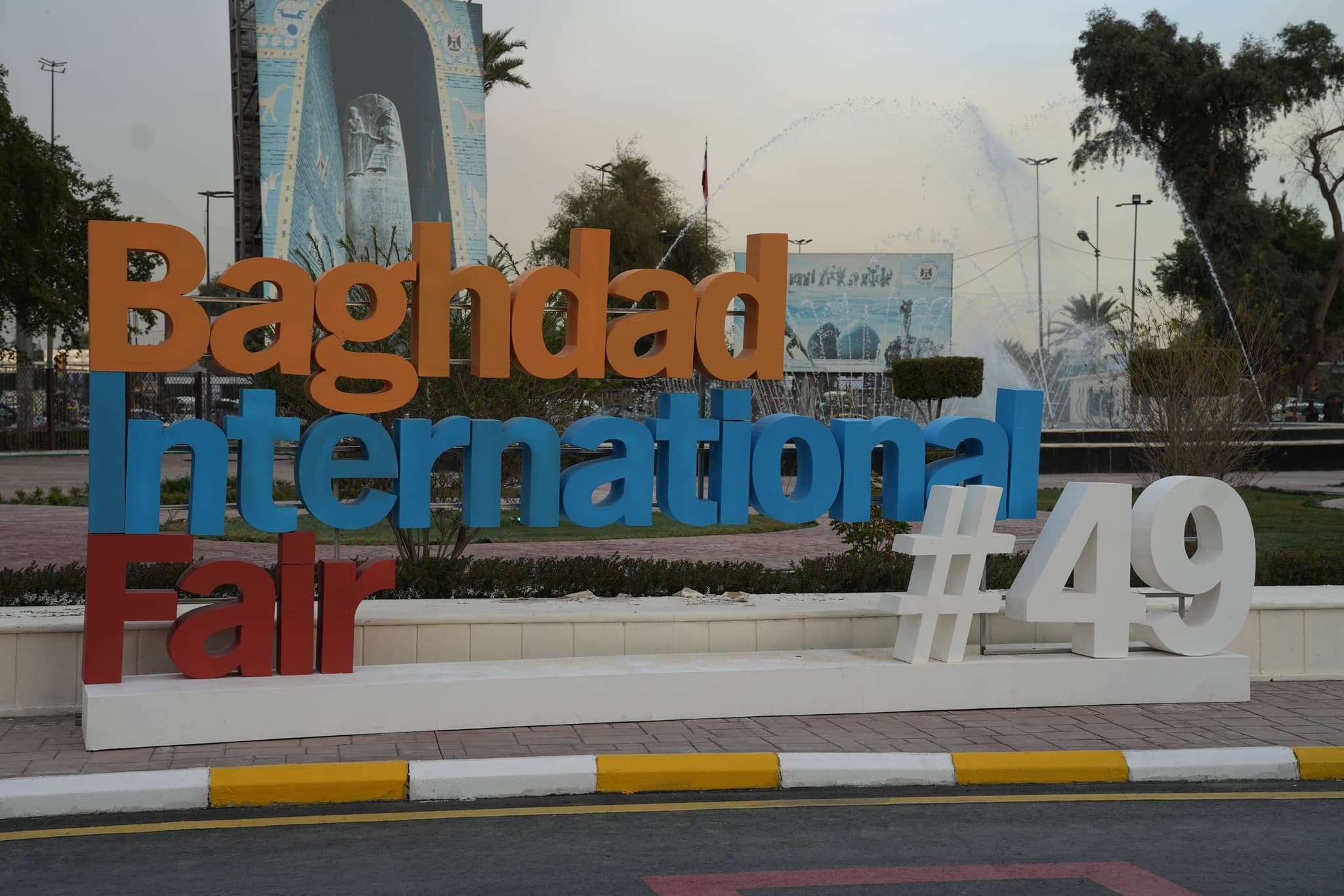 الدورة العاشرة